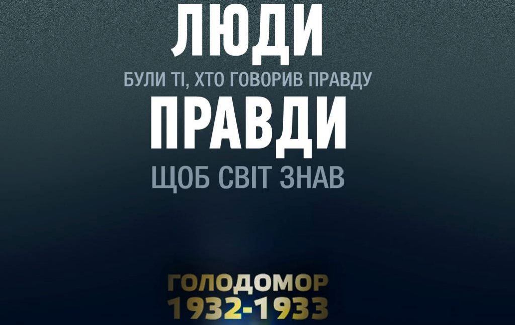 Реферат: Голодомор 1932-1933 рр. в Україні