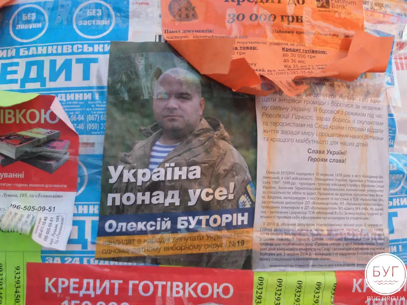 Як "мовчать" кандидати у Володимирі-Волинському. Оновлено 6