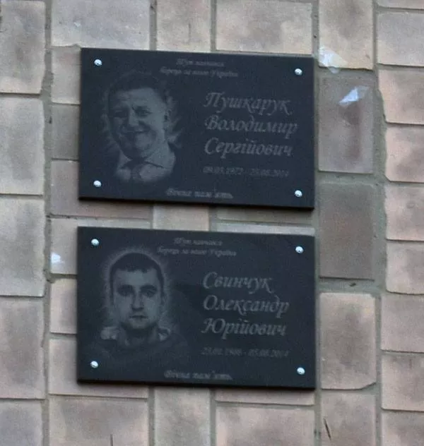 У Нововолинську увіковічнили пам'ять Героїв АТО 2 1506522_731538846922407_5153487648194330424_n