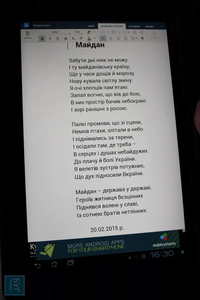 Рік по-тому - сьогодні нововолинські майданівці організували зустріч 1 Фото00006