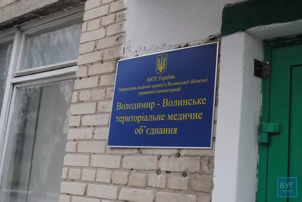 Особливості національної медицини, або так далі тривати не може! Приклад Володимир-Волинського ТМО 9 ы00024