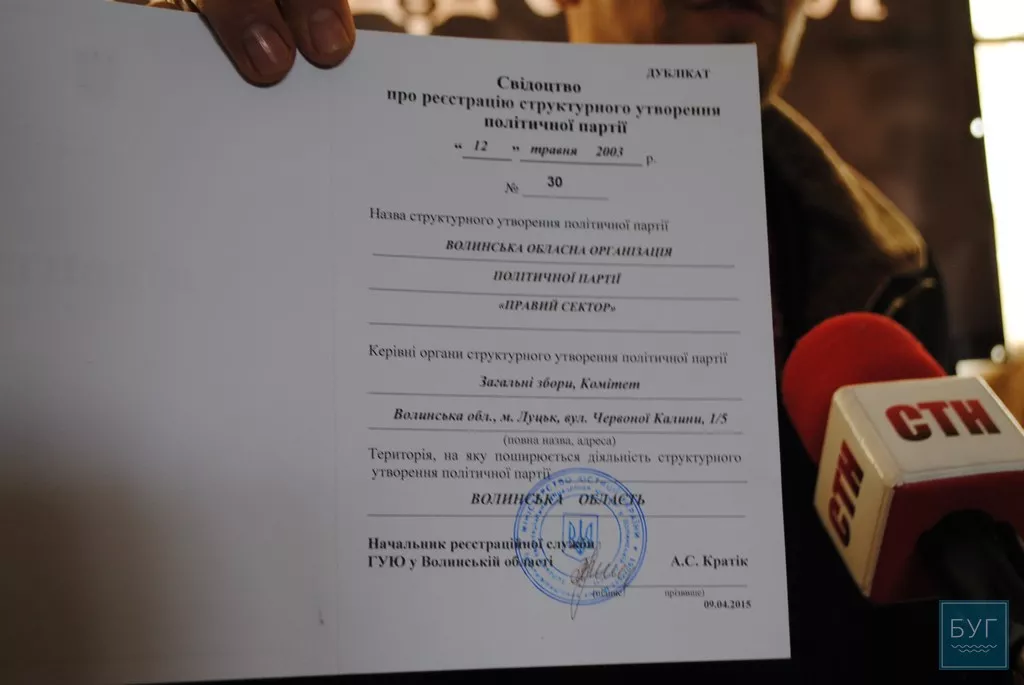 "Правий сектор" офіційно презентували у Нововолинську 2 ы00009