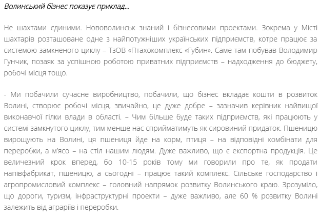 Візит на прикордоння Офіційний сайт Волинської обласної державної адміністрації