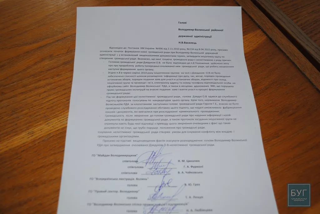"Саморозпустіться! Дайте молодим дорогу!", - черговий виток баталій на засіданні громадської ради при Володимир-Волинській РДА 6 DSC_0721