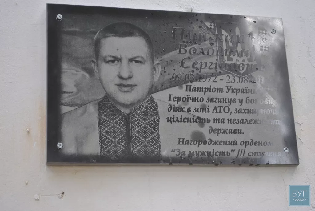 Меморіальну дошку на честь загиблого в АТО Володимира Пушкарука відкрили 25-го вересня у селі Мовники Іваничівського району 7 _DSC0232_tn