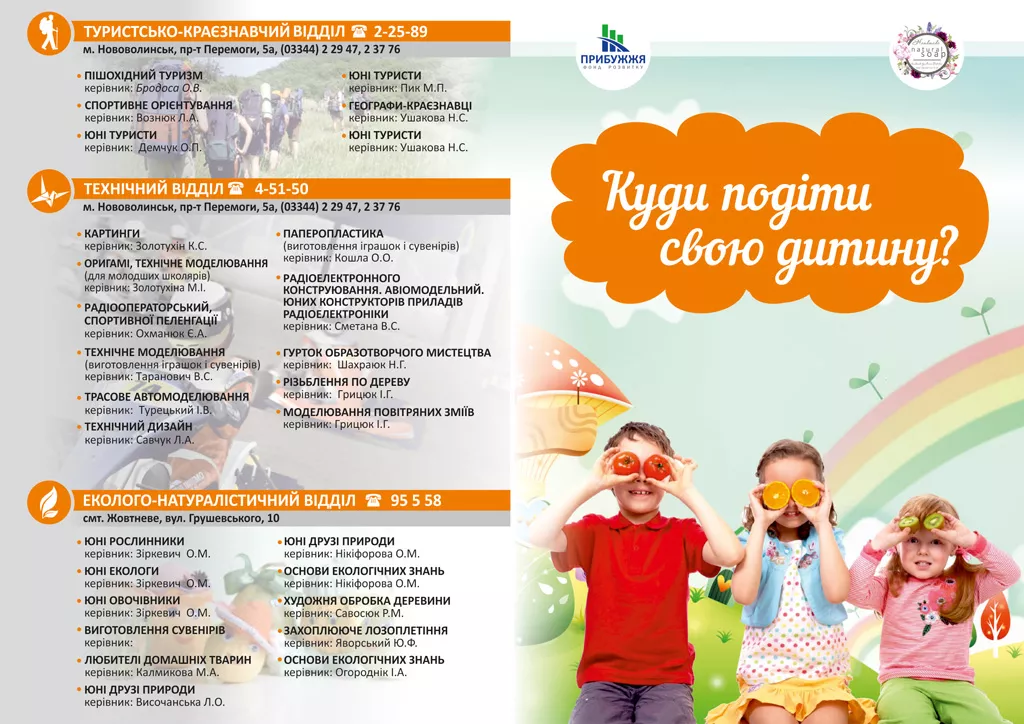 kids-buklet-(1)