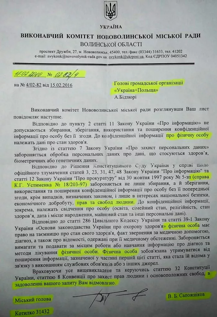 Відповідь Сапожнікова