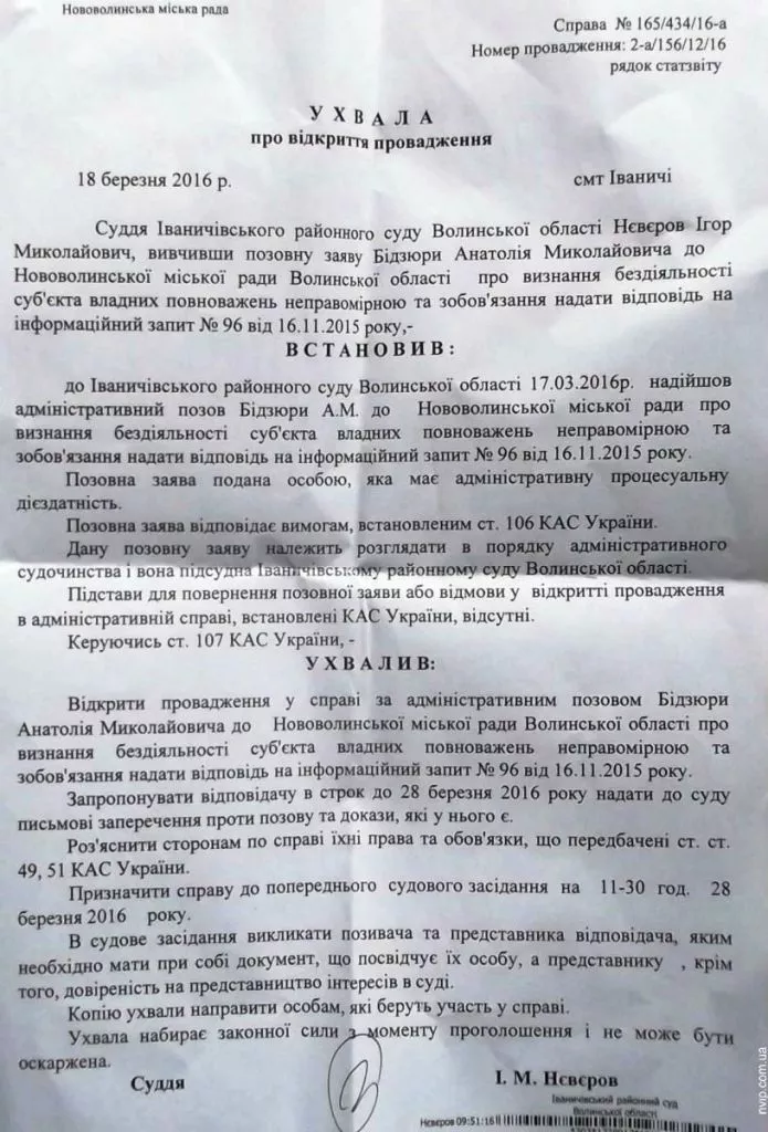 Всі судді Нововолинського міського суду не хочуть «справи Сапожнікова» 2 DSCF6827