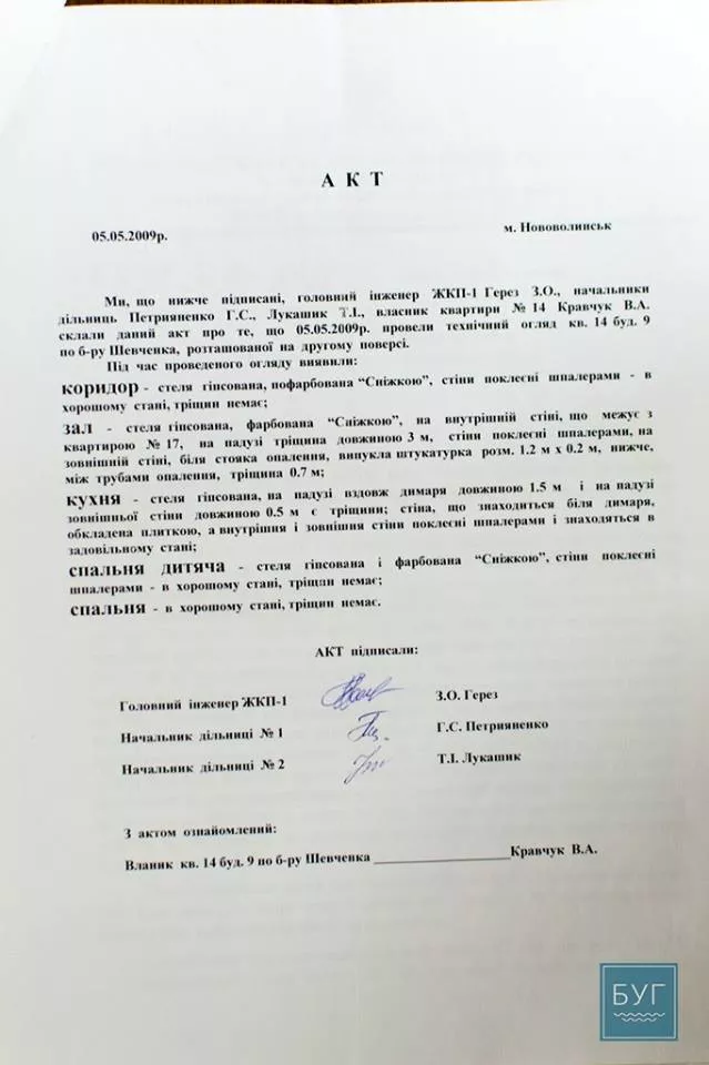 Замість проммагазину буде бар? Скандальна реконструкція будинку в центрі Нововолинська 3 13220074_1123843867657113_640923398_n