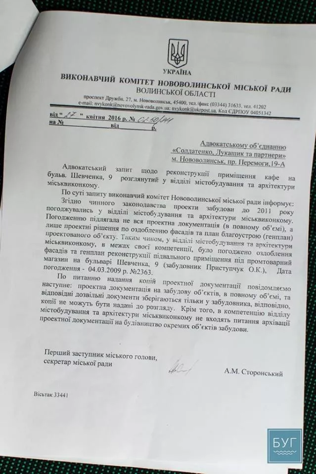 Замість проммагазину буде бар? Скандальна реконструкція будинку в центрі Нововолинська 8 13231083_1123843900990443_1817625456_n