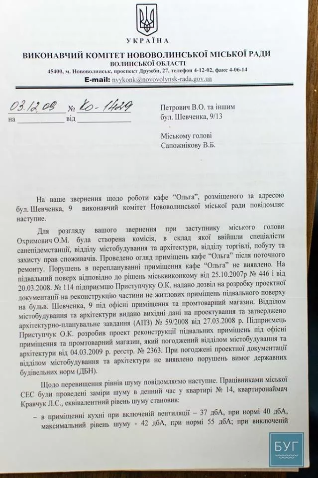 Замість проммагазину буде бар? Скандальна реконструкція будинку в центрі Нововолинська 5 13233264_1123843927657107_1602101100_n