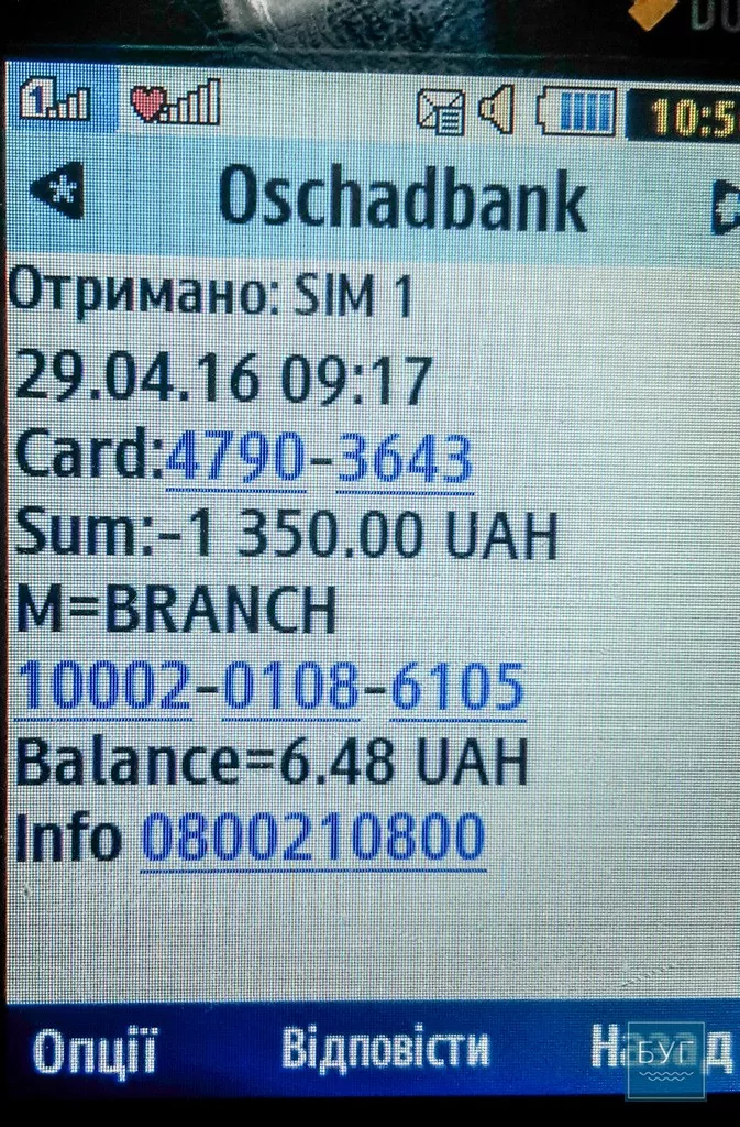 Зіпсований Великдень через збій банкомату "Ощадбанку" 1 20160510_105714