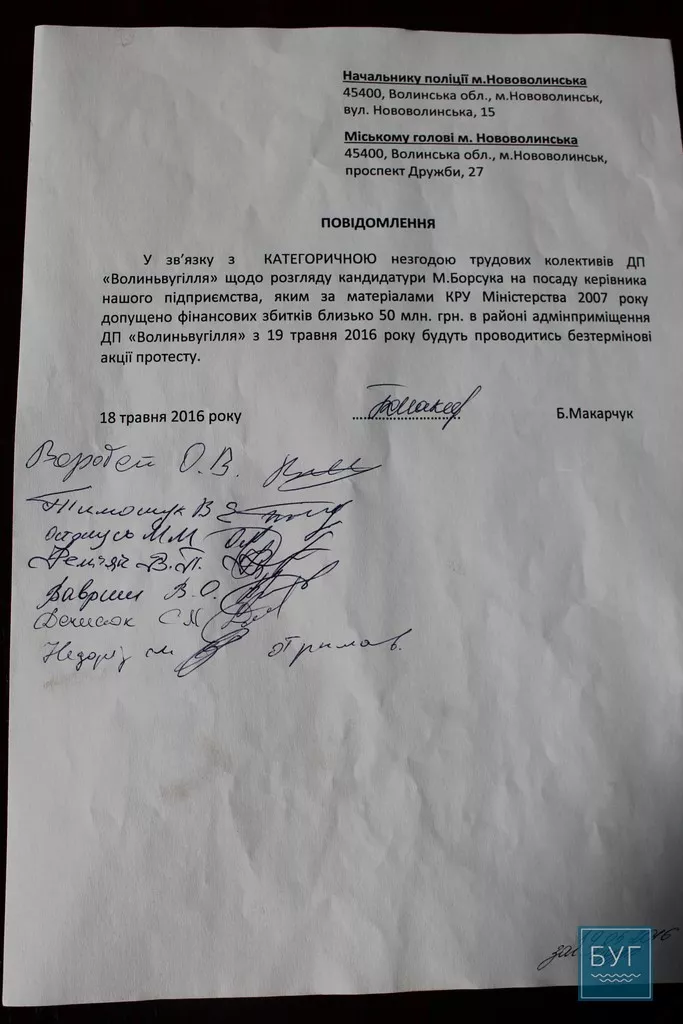 "Борсук не пройде!", - нова акція протесту шахтарів під ДП "Волиньвугілля" 9 IMG_0630
