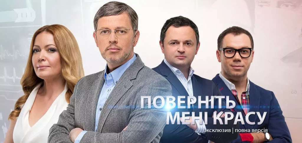 поверніть-мені