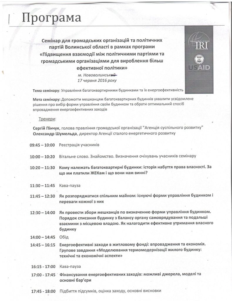 Програма_copy