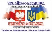 Логотип-ГО-УкрПоль