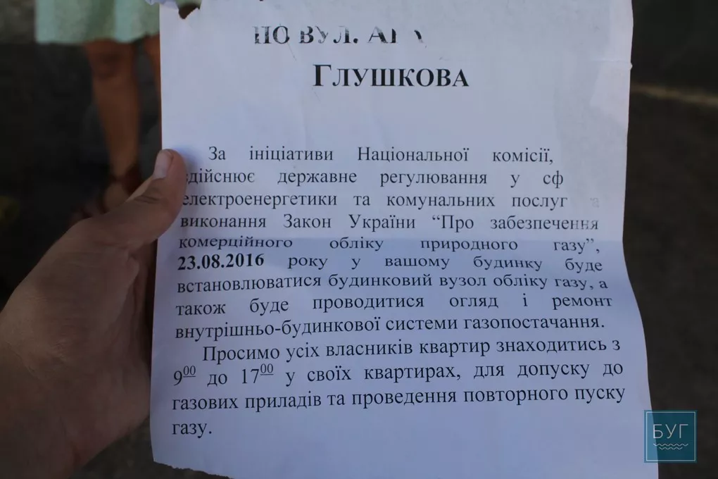 Без погодження із жителями та головою ОСББ газовики встановили лічильник у будинку Володимира-Волинського 2 IMG_9914