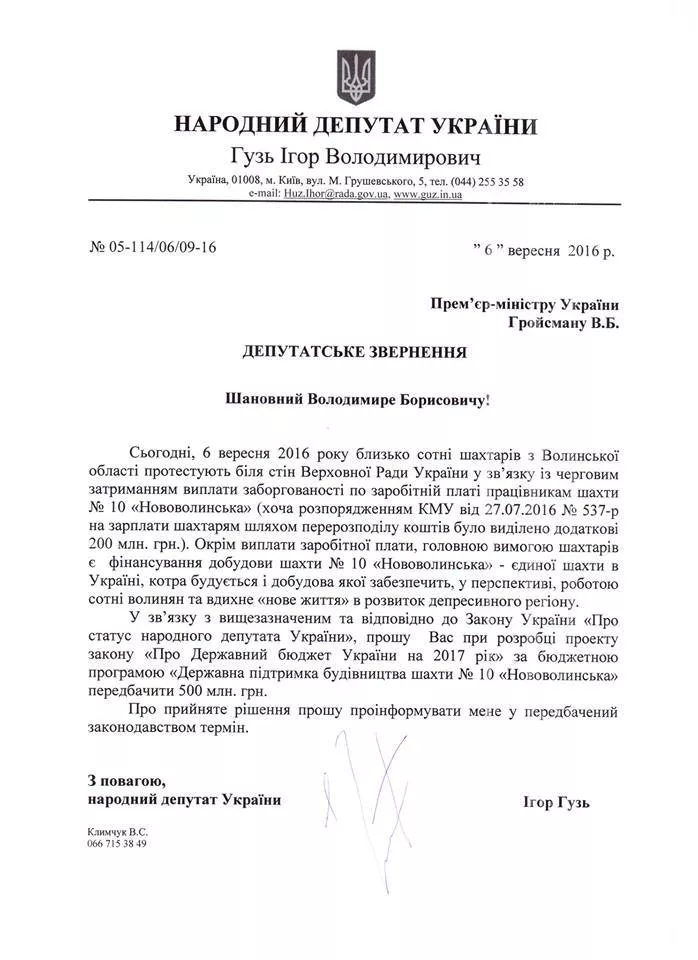 Волинський нардеп разом з шахтарями виступили проти бездарної політики міністра Насалика 2 14281305_661343494020173_1363265099_n