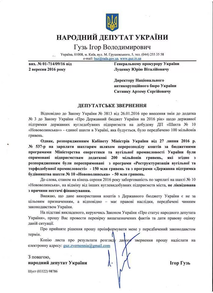 Волинський нардеп разом з шахтарями виступили проти бездарної політики міністра Насалика 1 14287510_661343514020171_604812152_n