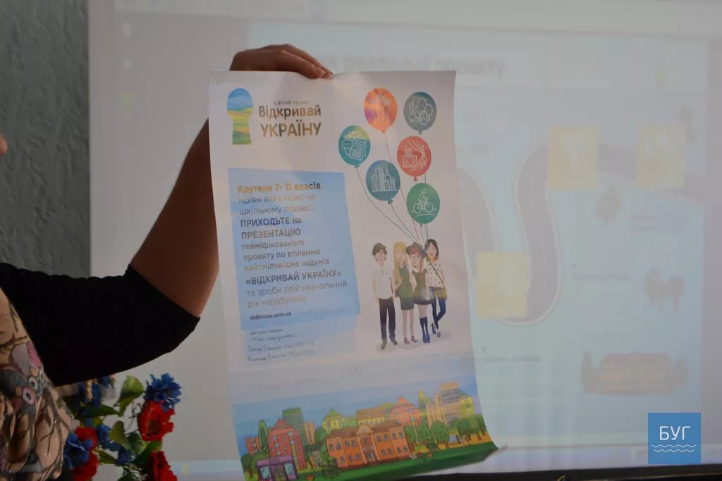 Презентація всеукраїнського проекту «Відкривай Україну» відбулась у Нововолинську 7 dsc_2153