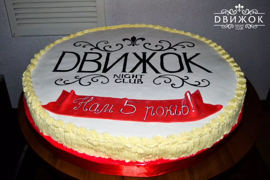 Як у Володимирі-Волинському на дні народження нічного клубу "Dвижок" відривалися 1 nglg-_4utj8