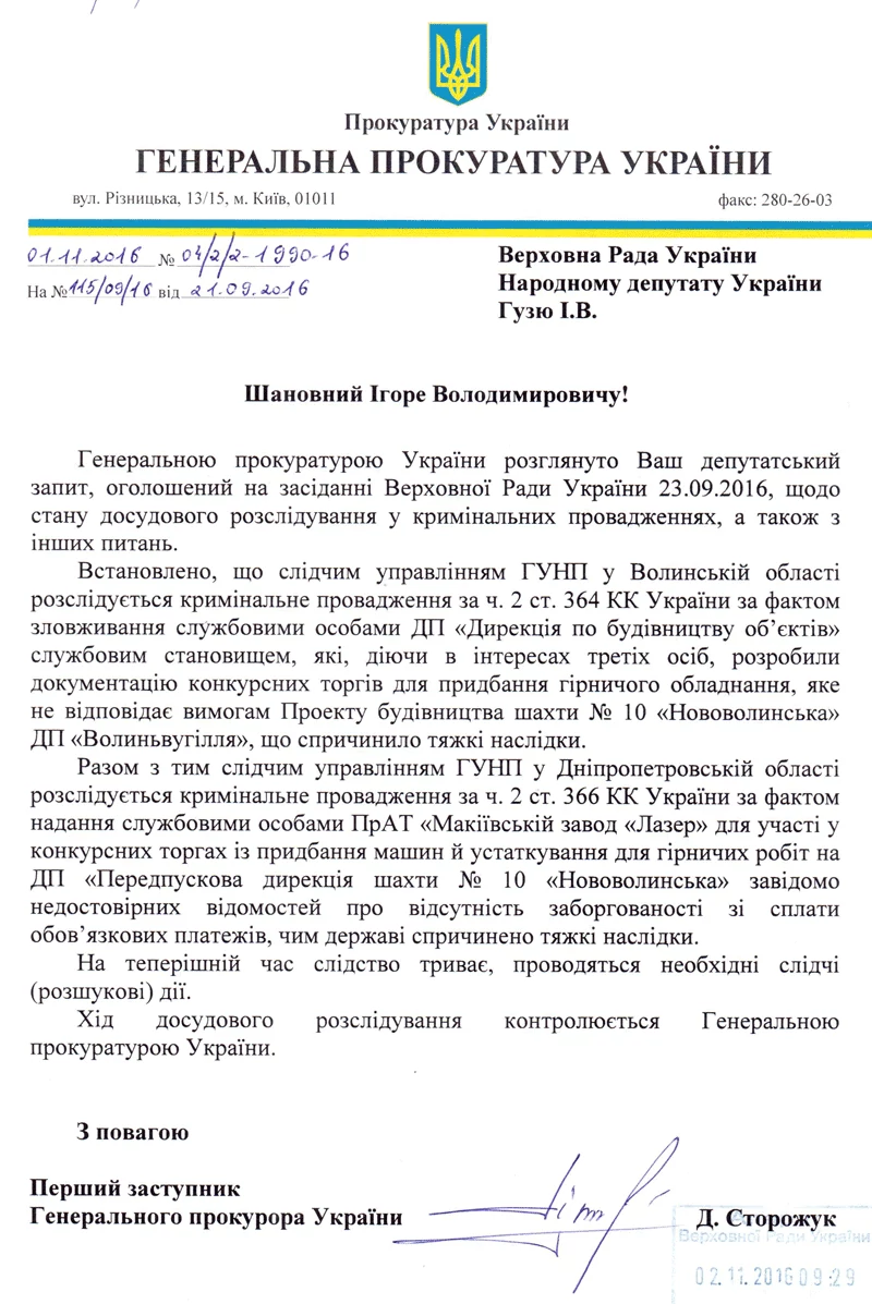 vid-hpu-po-ustatkuvannyu-10-shahty