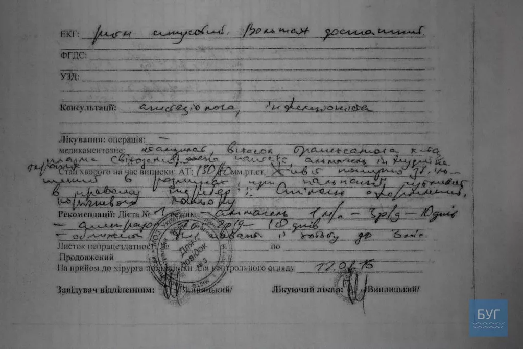 Мешканець Нововолинська потребує допомоги 4