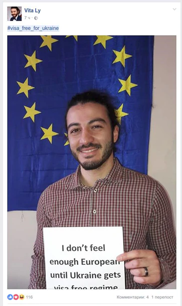 Грузини запустили флешмоб на підтримку безвізу для України 3