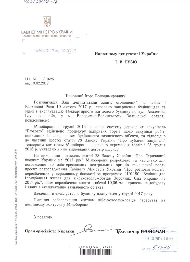 Уряд планує виділити 10 мільйонів на добудову будинку для військових у Володимирі-Волинському 2