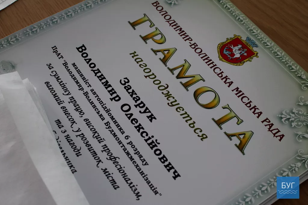 У Володимирі-Волинському привітали будівельників з професійним святом 2