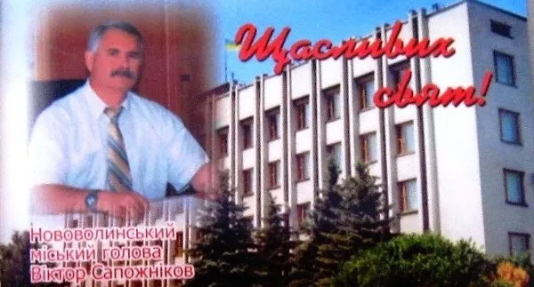 Останній диктатор Волині 4