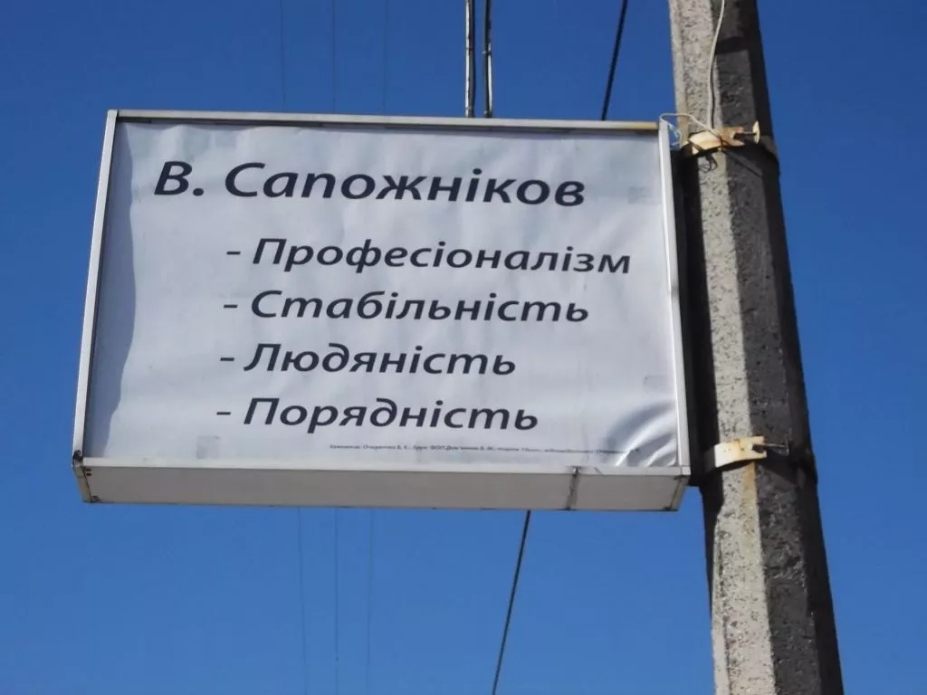 Останній диктатор Волині 8