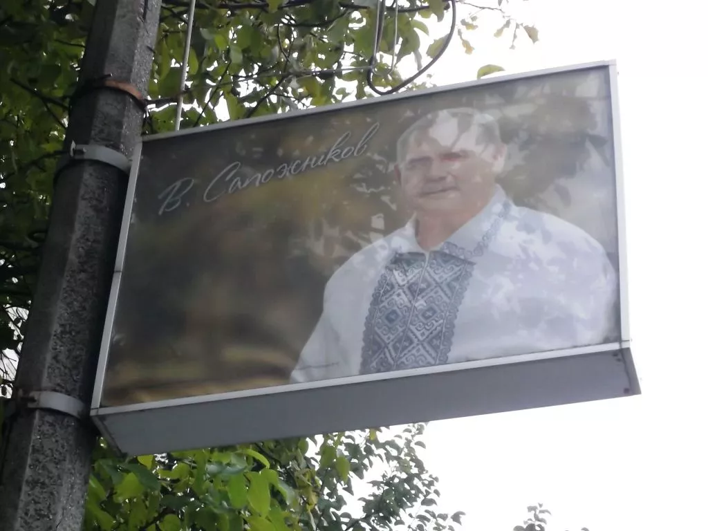 Останній диктатор Волині 10