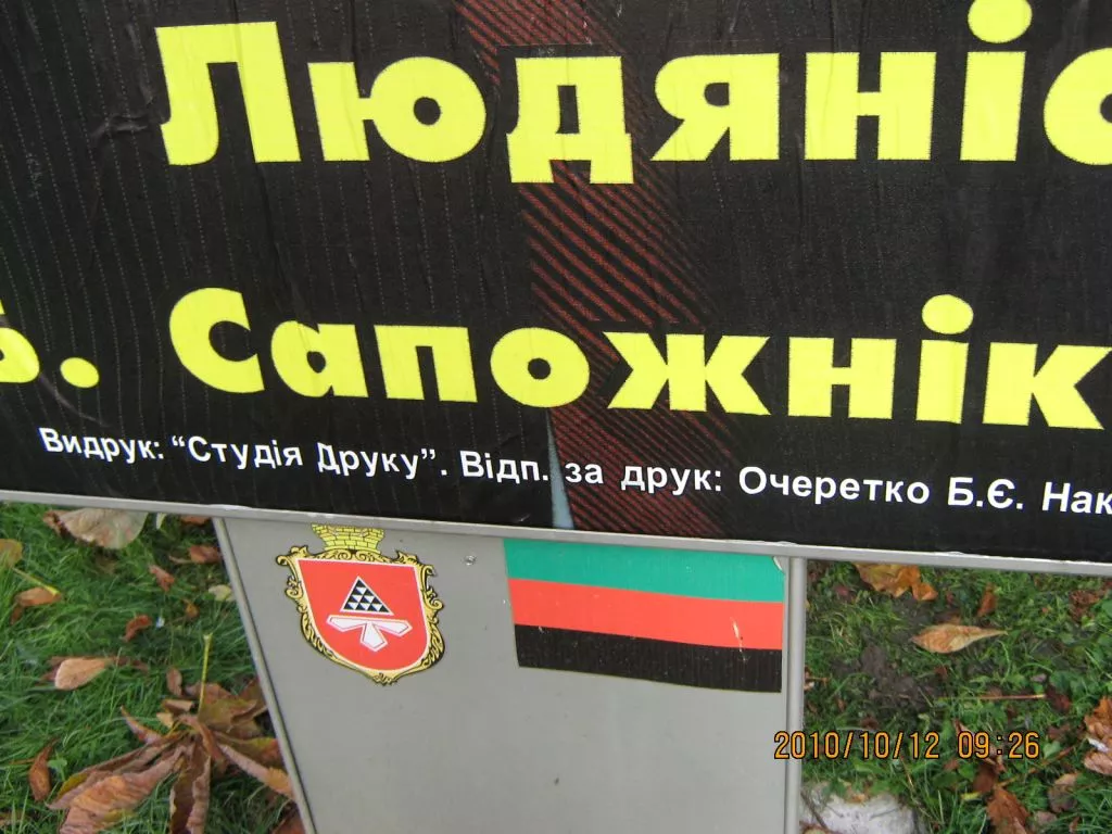 Останній диктатор Волині 13