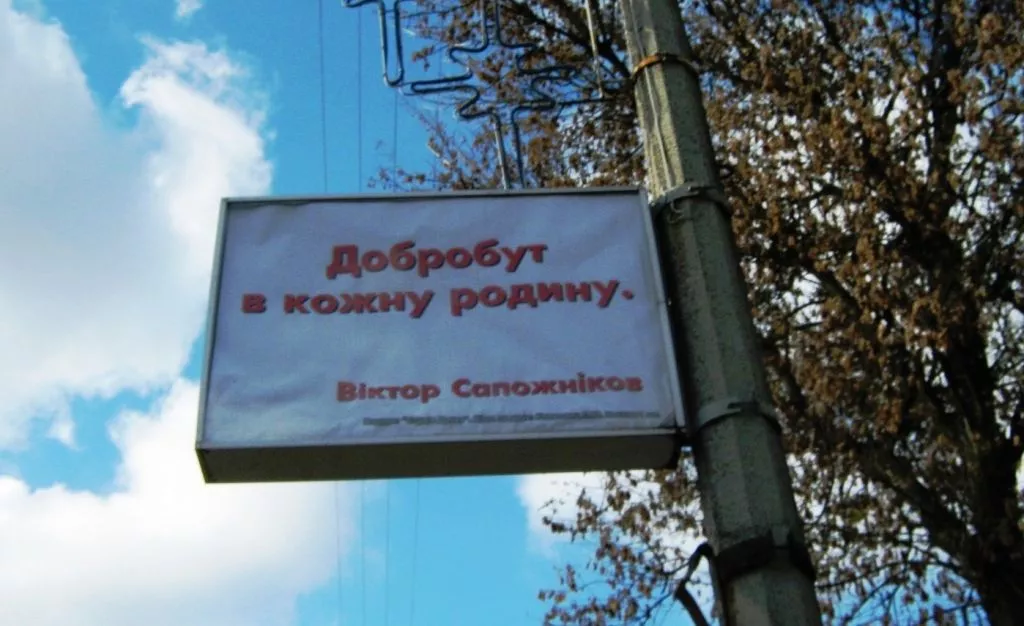 Останній диктатор Волині 15