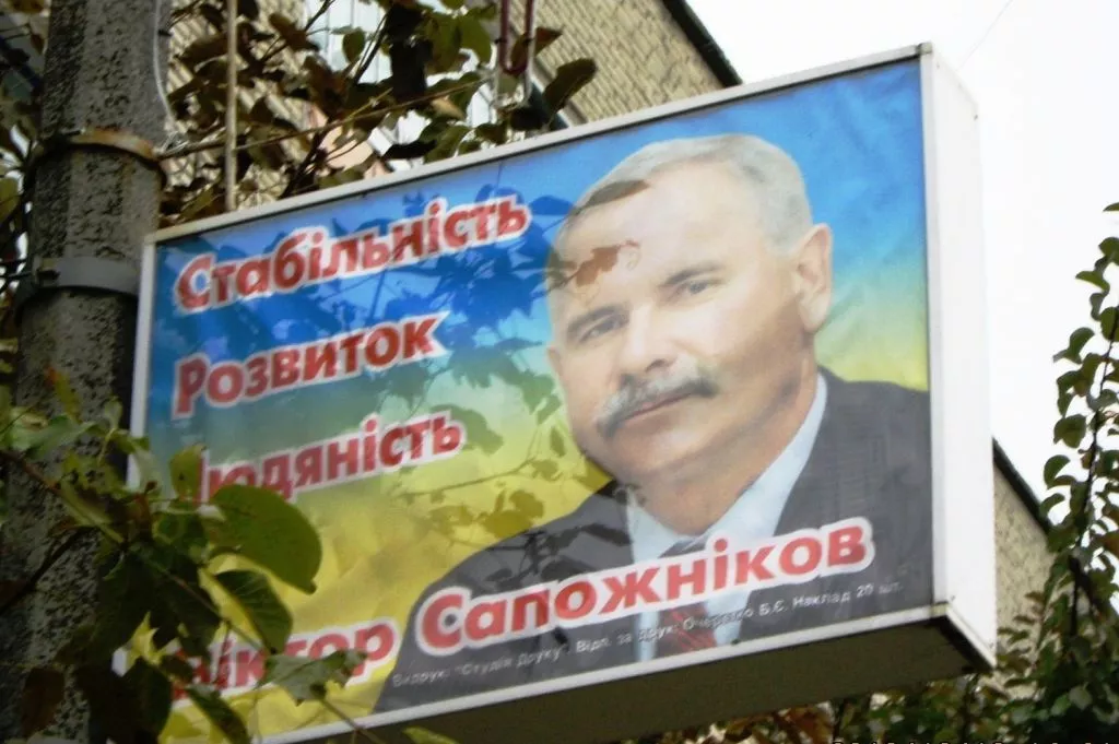 Останній диктатор Волині 20