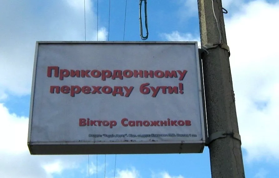 Останній диктатор Волині 17