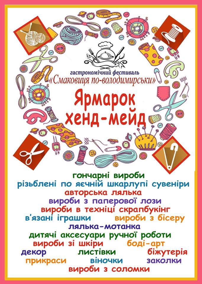 На гастрономічному фестивалі у Володимирі-Волинському можна буде не лише попоїсти 2