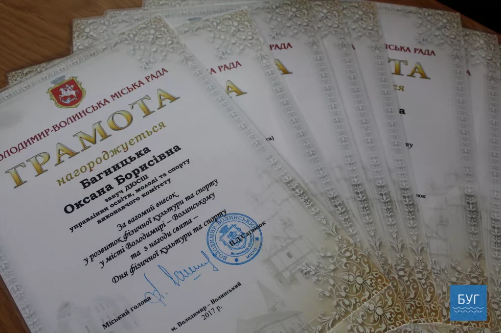 Спортсменів Володимира-Волинського привітали з Днем фізкультури і спорту 2