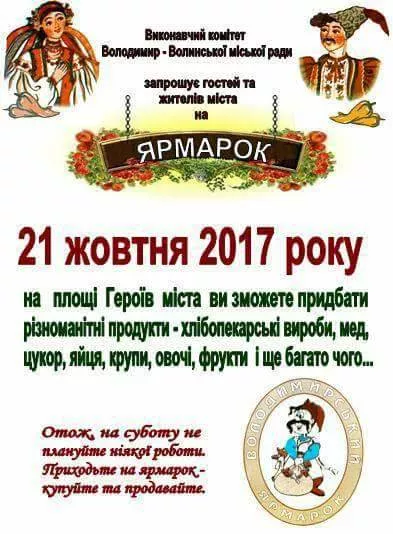 Дайджест вихідного дня від інтернет-видання "БУГ": 20-22 жовтня 8