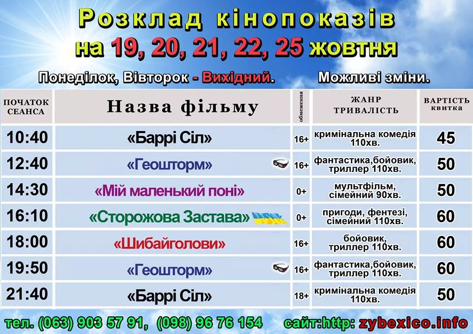 Дайджест вихідного дня від інтернет-видання "БУГ": 20-22 жовтня 6