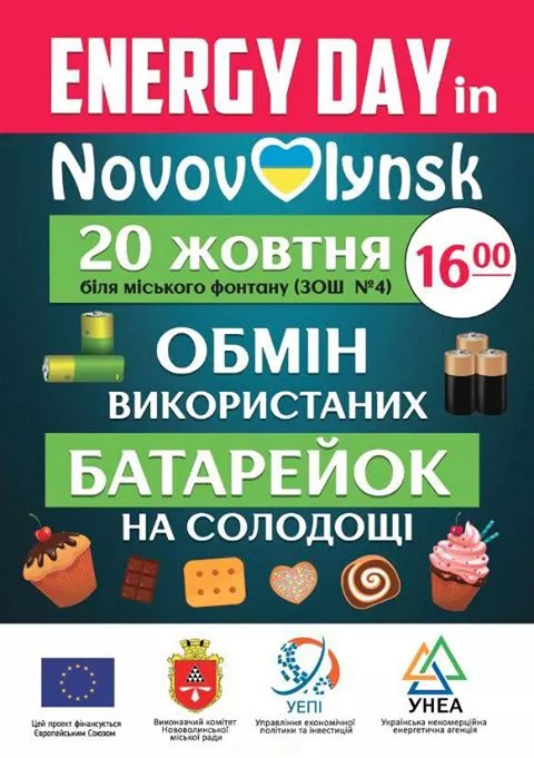 Дайджест вихідного дня від інтернет-видання "БУГ": 20-22 жовтня 4