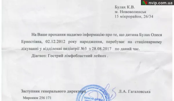4-річна Олеся Булах із Нововолинська потребує допомоги 1