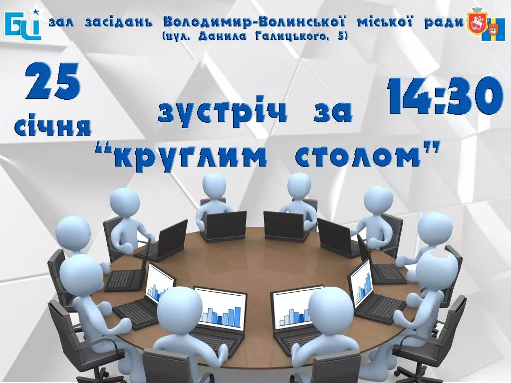 Підприємцям Володимира-Волинського пропонують за круглим столом обговорити моменти оподаткування у 2018 році 2