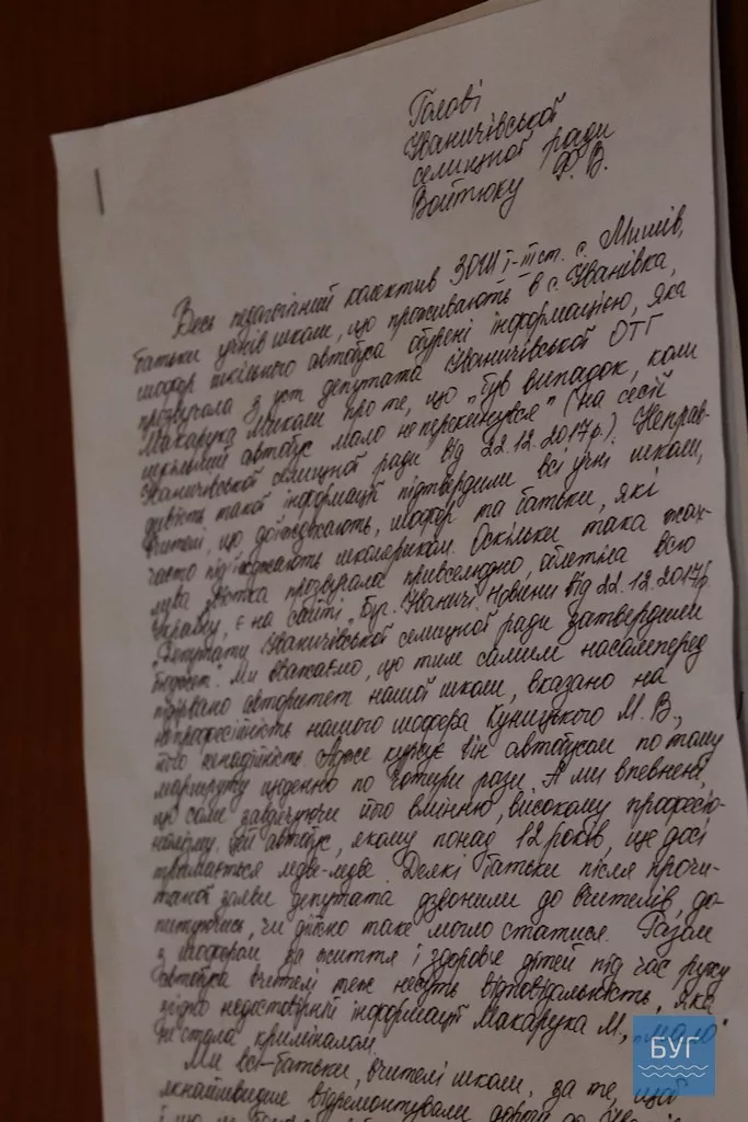 Іваничівщина: вчителі спростовують інформацію про "школярик", що ледь не втрапив у ДТП через жахливу дорогу 3