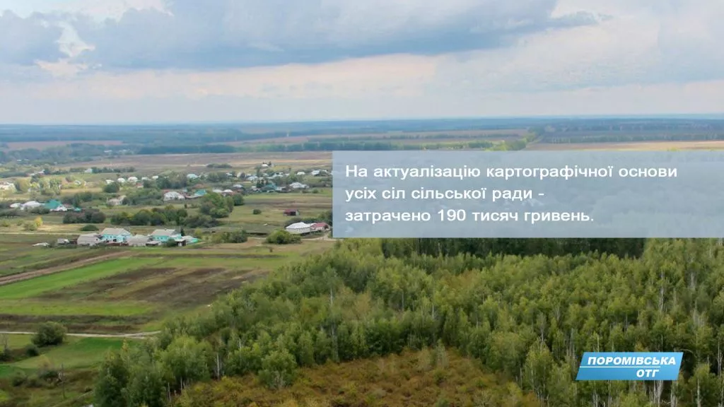 В Поромівській ОТГ розповіли про досягнення за 2017 10