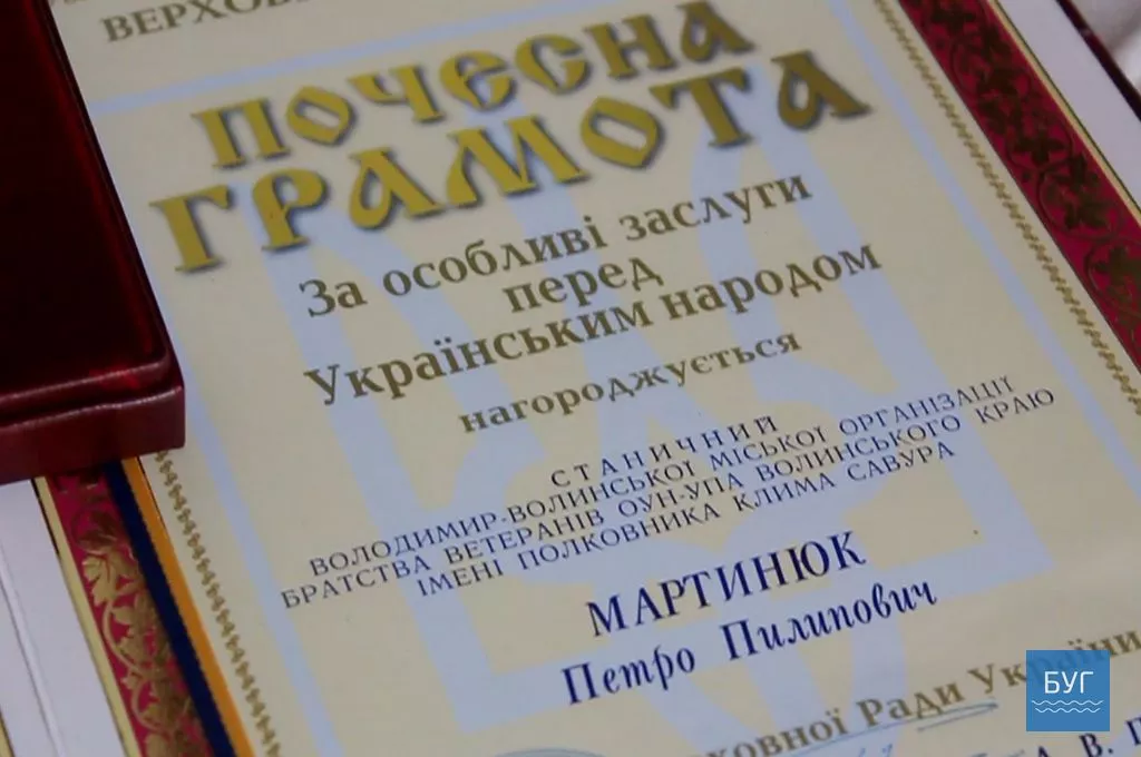 Народний депутат Ігорь Гузь передав почесному громадянину Володимира-Волинського нагороду Верховної Ради України 14