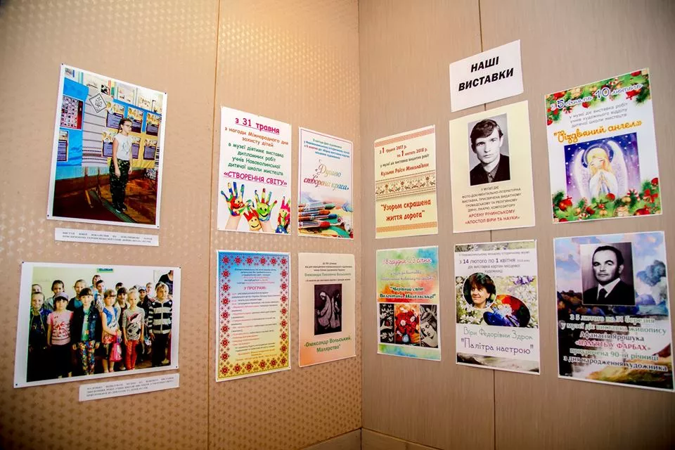 Як Нововолинський музей своє 20-річчя відмітив 5