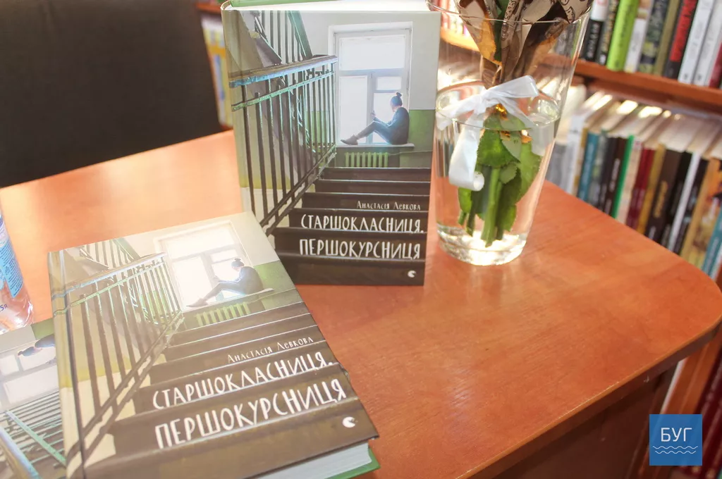 Анастасія Левкова презентувала читачам Володимира-Волинського свою книгу 1