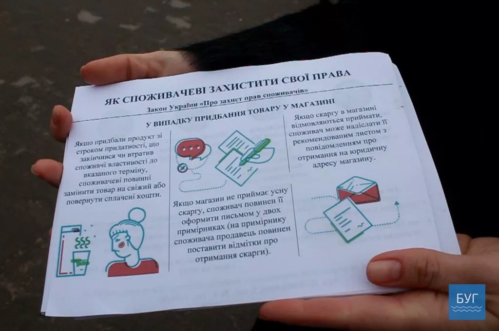 Мешканців Володимира-Волинського навчали бути свідомими споживачами 2
